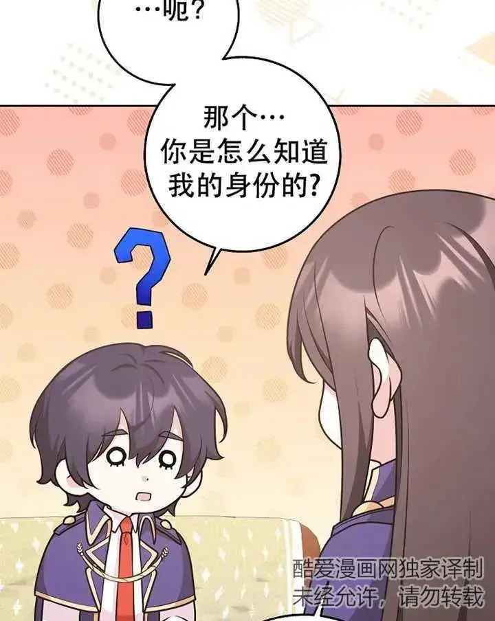 《朋友之间不应该这样》第29话图62