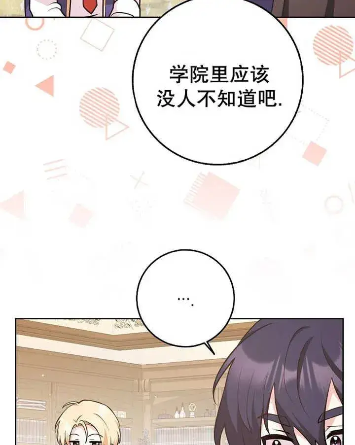 《朋友之间不应该这样》第29话图63