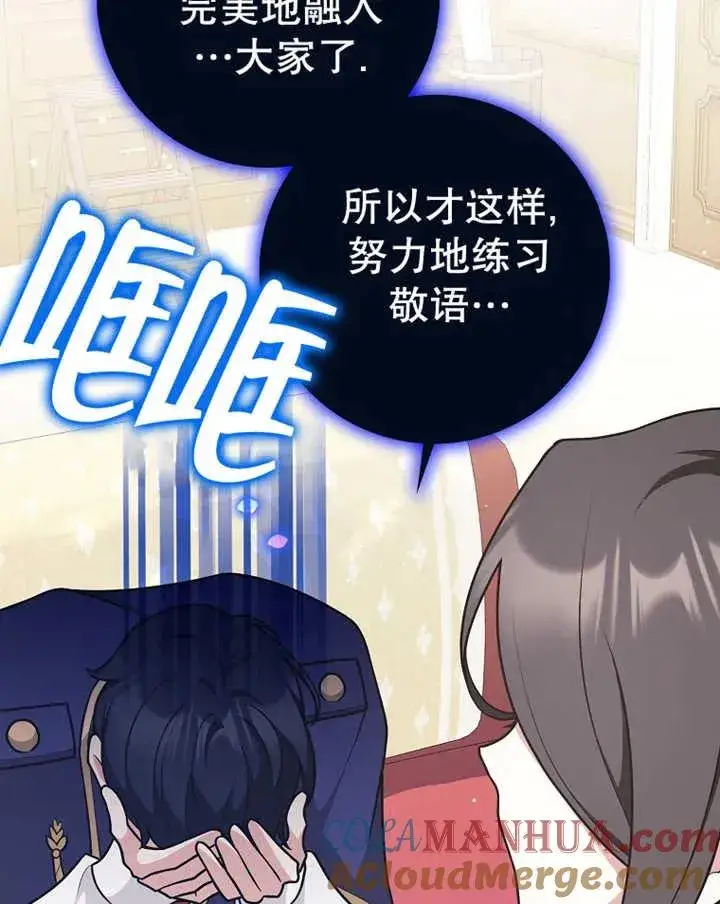 《朋友之间不应该这样》第29话图65