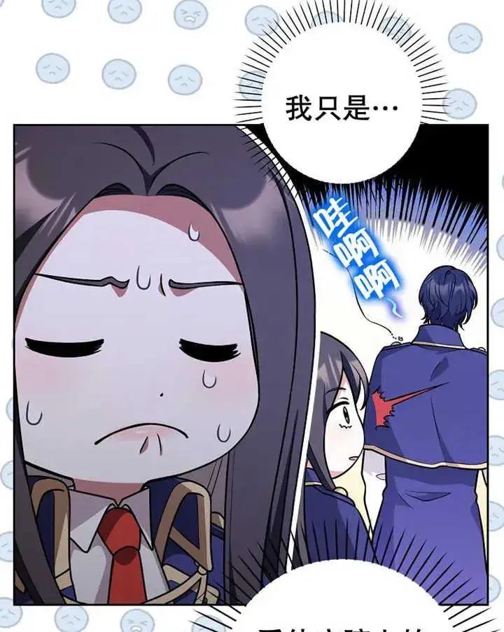 《朋友之间不应该这样》第29话图7