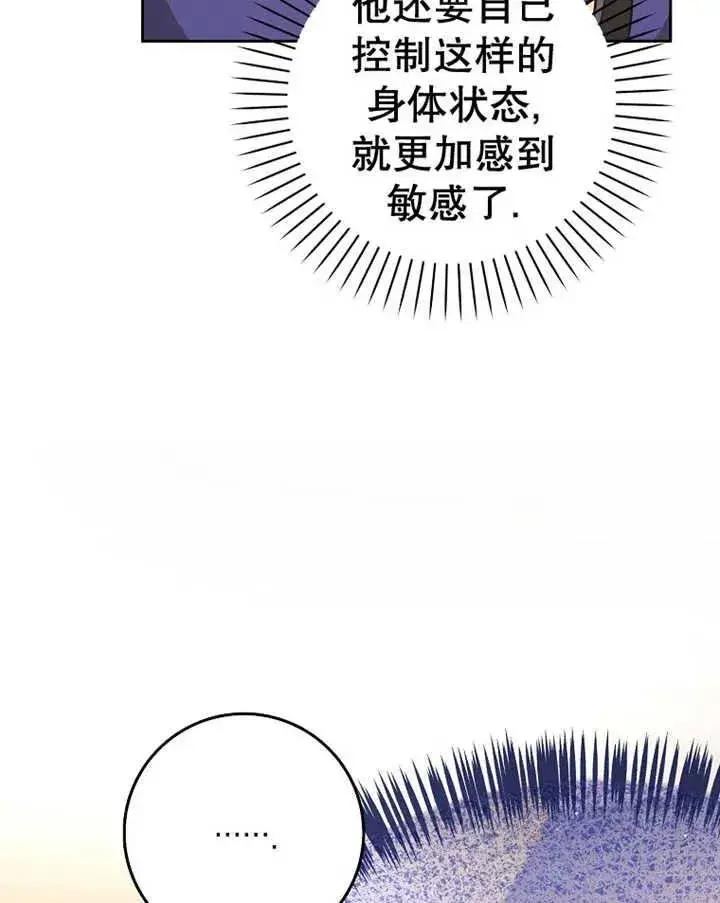 《朋友之间不应该这样》第29话图70