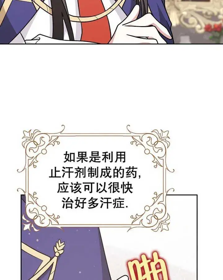《朋友之间不应该这样》第29话图72