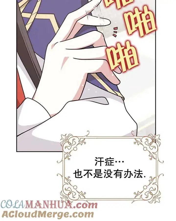 《朋友之间不应该这样》第29话图73