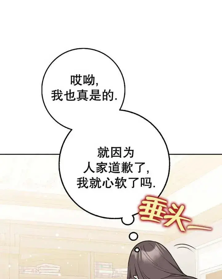 《朋友之间不应该这样》第29话图74