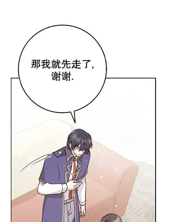 《朋友之间不应该这样》第29话图76