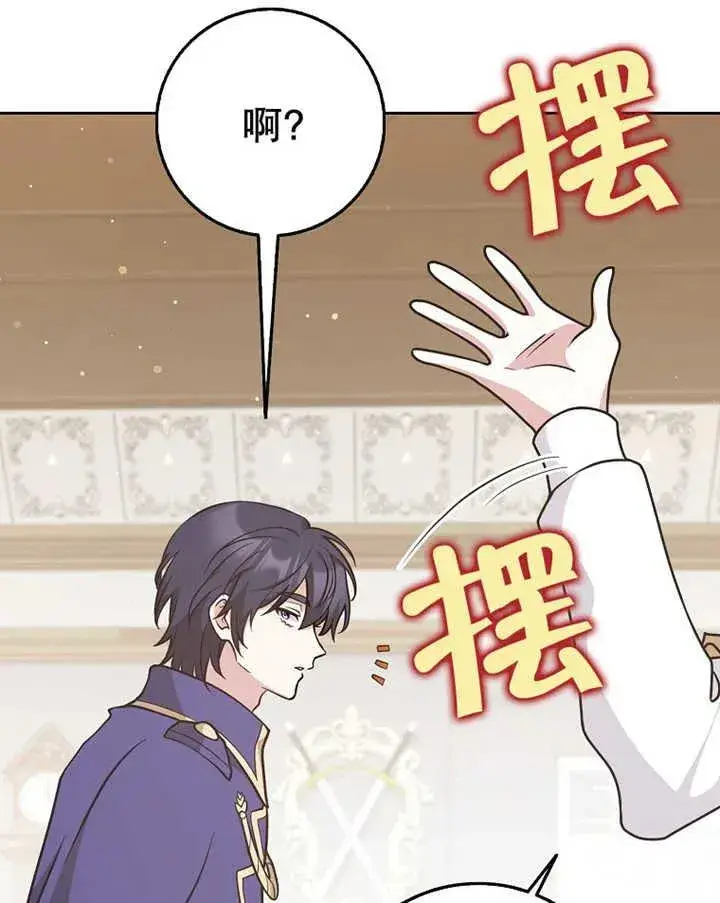 《朋友之间不应该这样》第29话图78