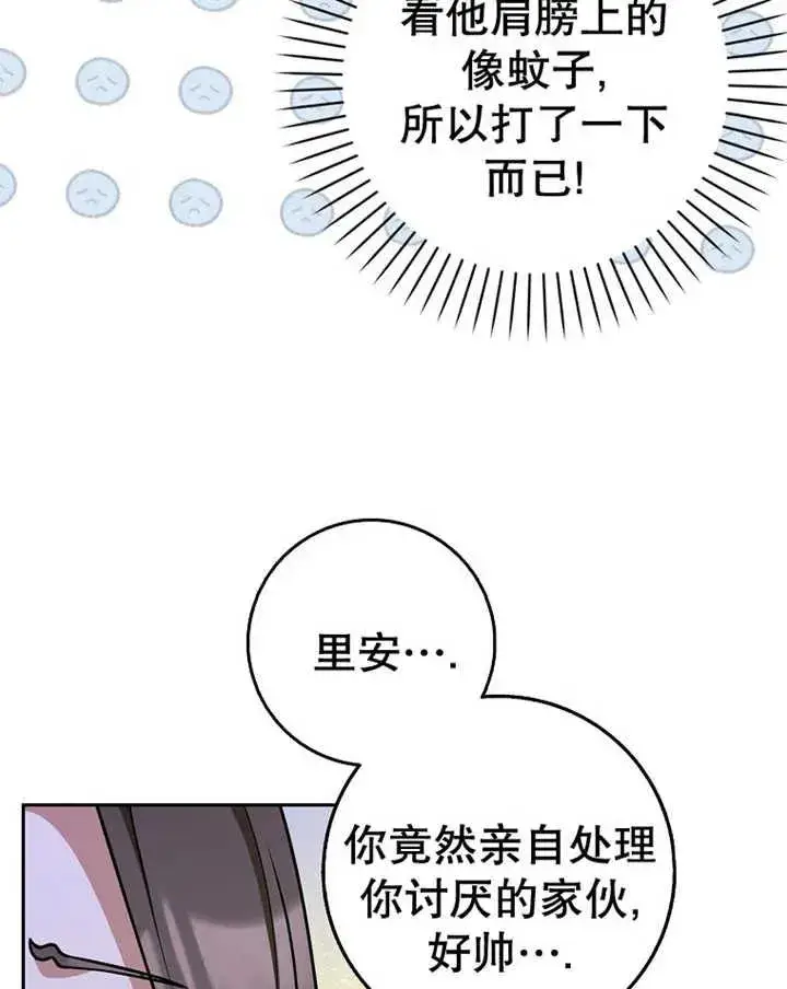 《朋友之间不应该这样》第29话图8