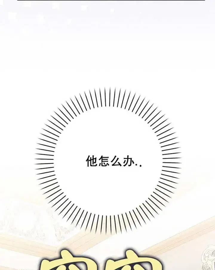 《朋友之间不应该这样》第29话图84