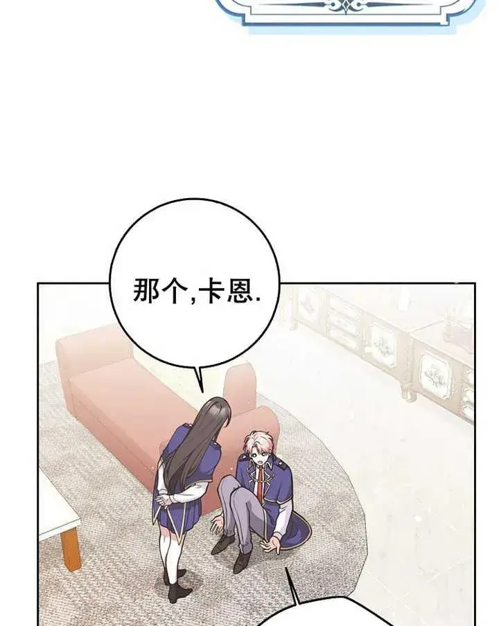 《朋友之间不应该这样》第29话图86