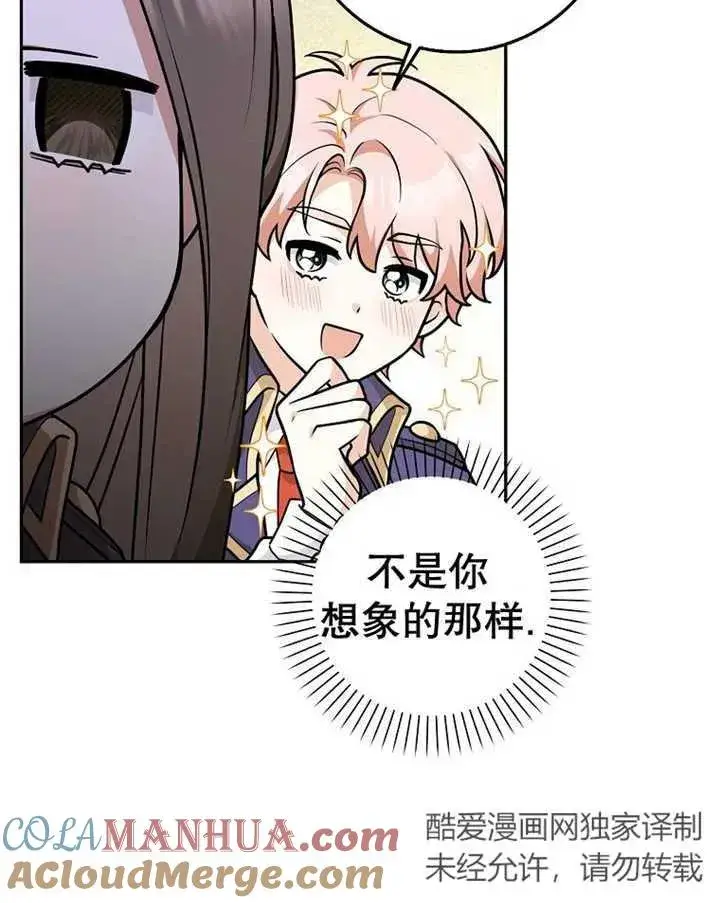 《朋友之间不应该这样》第29话图9