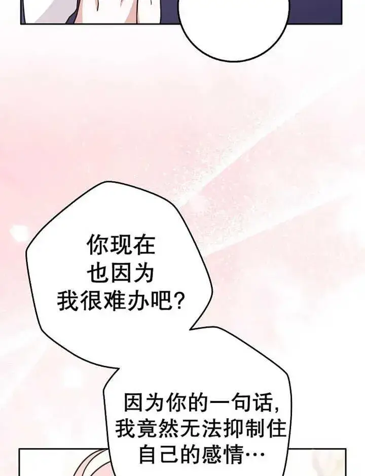 《朋友之间不应该这样》第29话图91