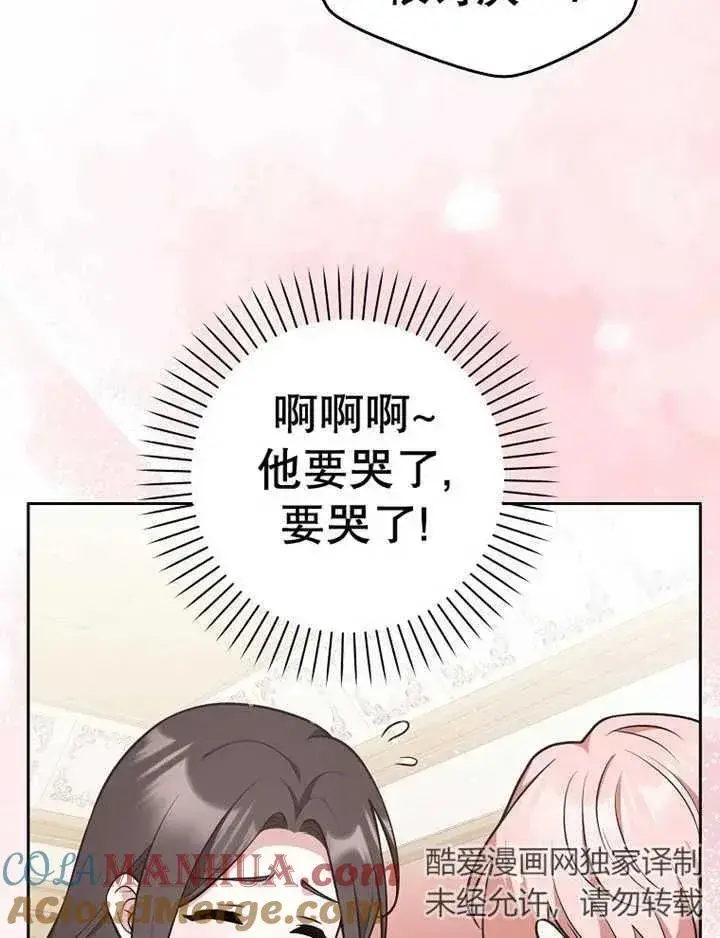 《朋友之间不应该这样》第29话图93