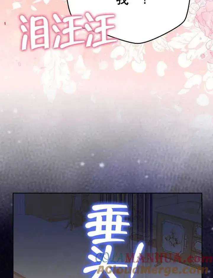 《朋友之间不应该这样》第29话图97