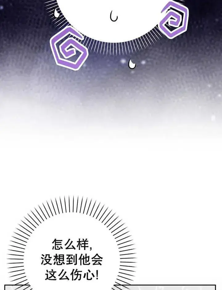 《朋友之间不应该这样》第29话图99