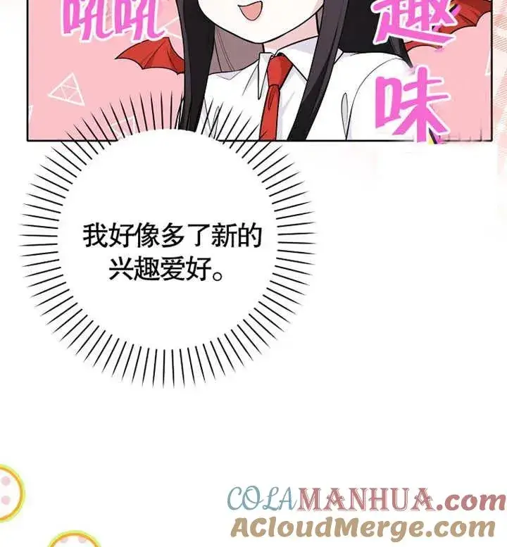 漫画《朋友之间不应该这样》第03话第10张图