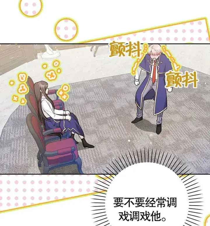 漫画《朋友之间不应该这样》第03话第11张图