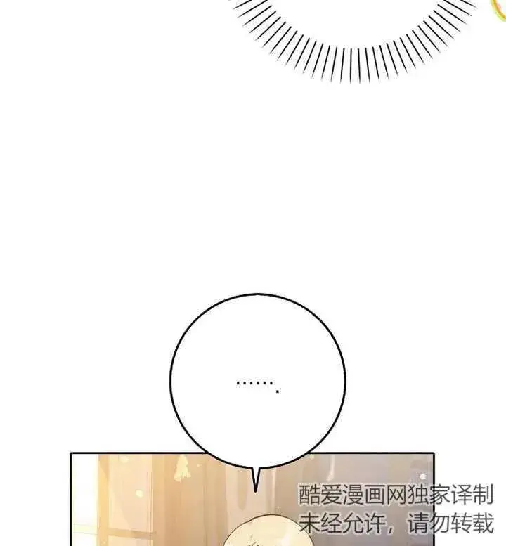 漫画《朋友之间不应该这样》第03话第12张图