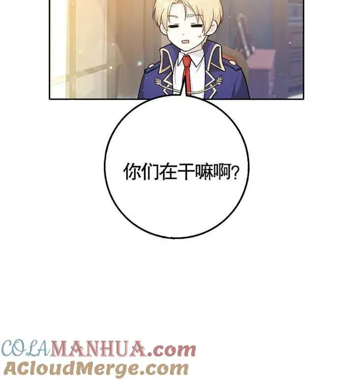 漫画《朋友之间不应该这样》第03话第13张图