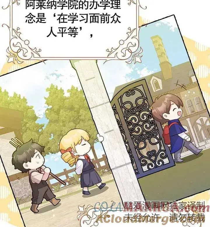 漫画《朋友之间不应该这样》第03话第16张图