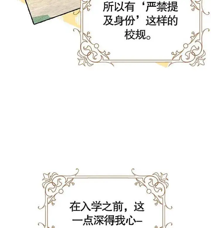 漫画《朋友之间不应该这样》第03话第17张图