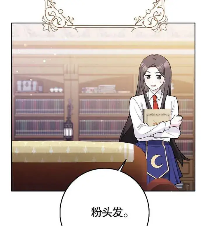 漫画《朋友之间不应该这样》第03话第18张图