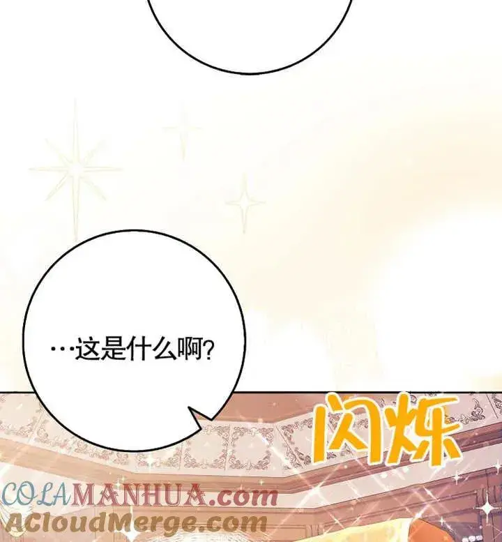 漫画《朋友之间不应该这样》第03话第19张图