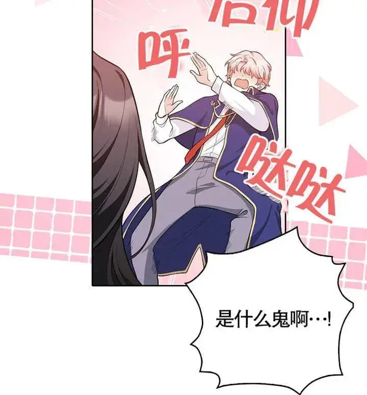 漫画《朋友之间不应该这样》第03话第2张图