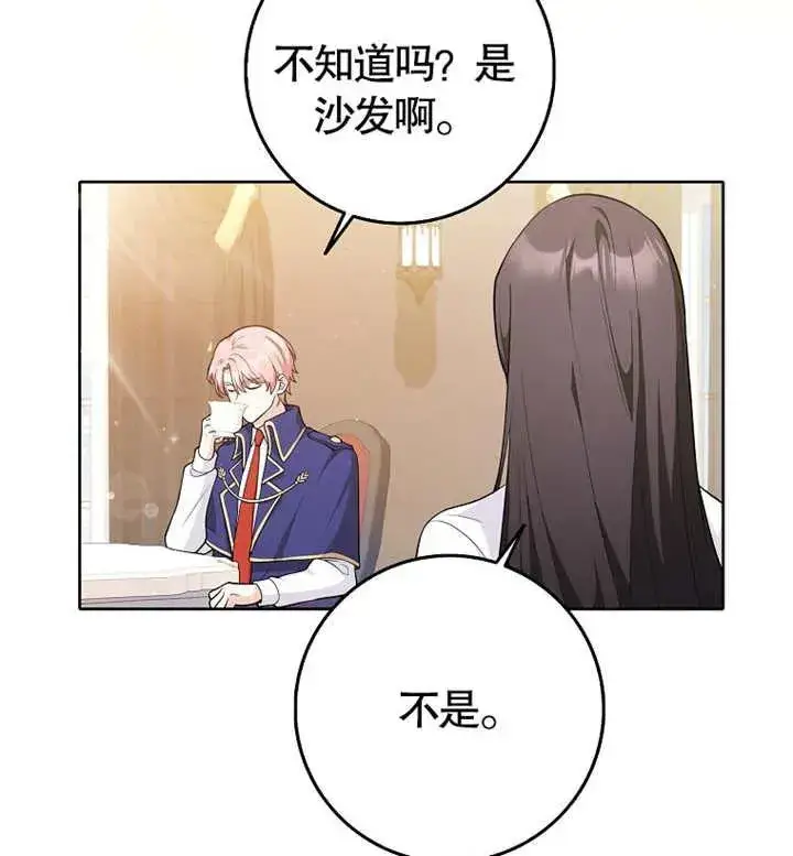 漫画《朋友之间不应该这样》第03话第21张图