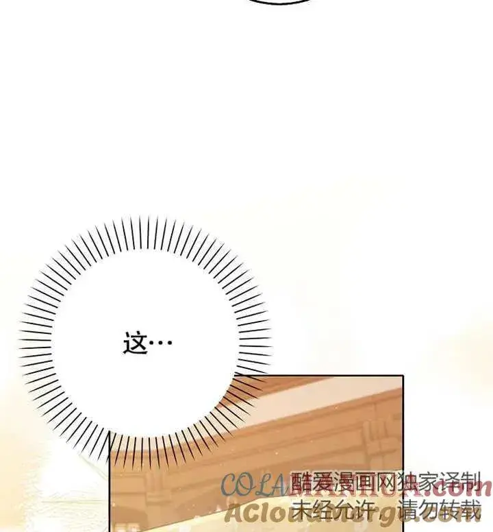 漫画《朋友之间不应该这样》第03话第22张图