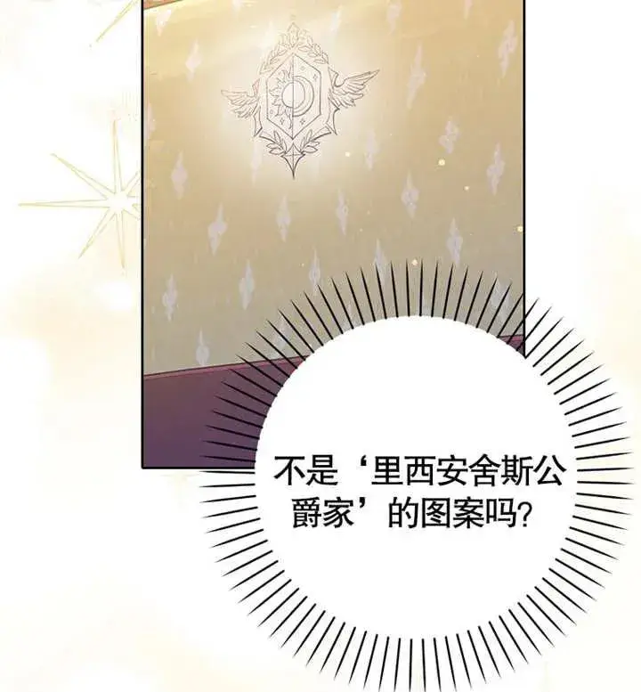 漫画《朋友之间不应该这样》第03话第23张图
