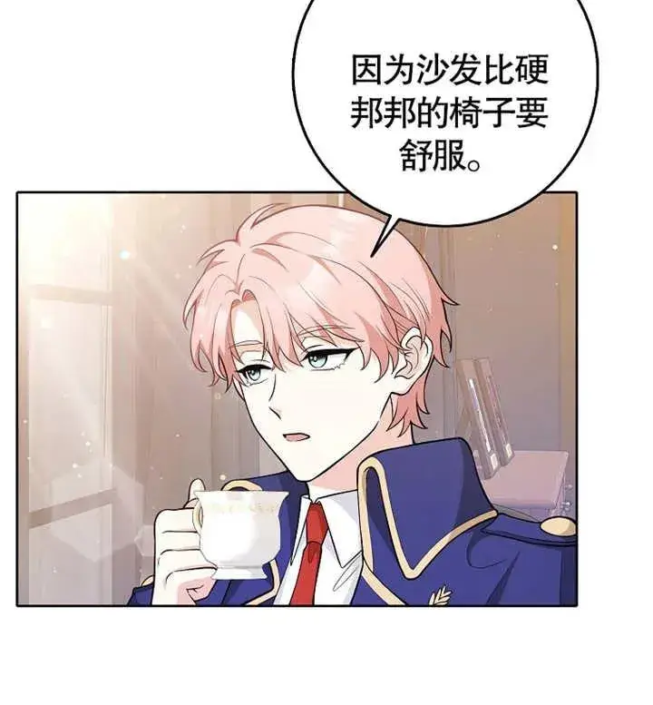漫画《朋友之间不应该这样》第03话第26张图