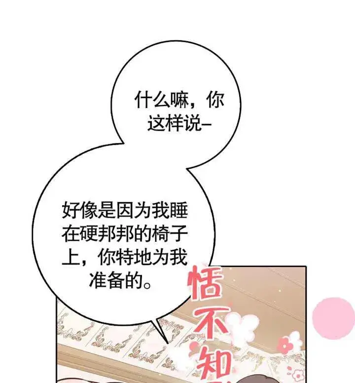 漫画《朋友之间不应该这样》第03话第27张图