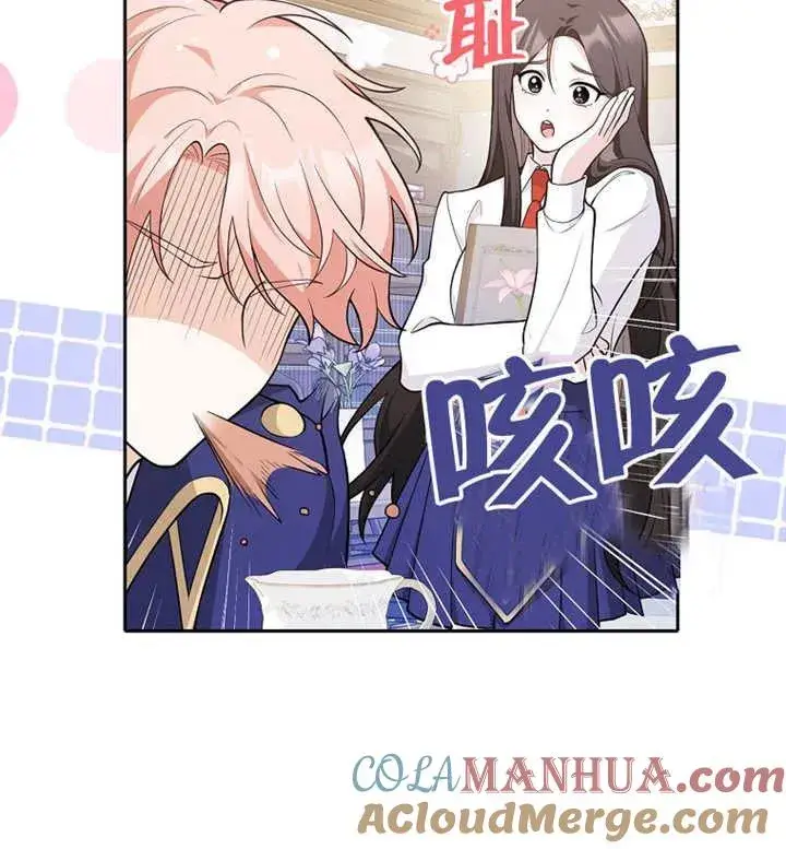 漫画《朋友之间不应该这样》第03话第28张图