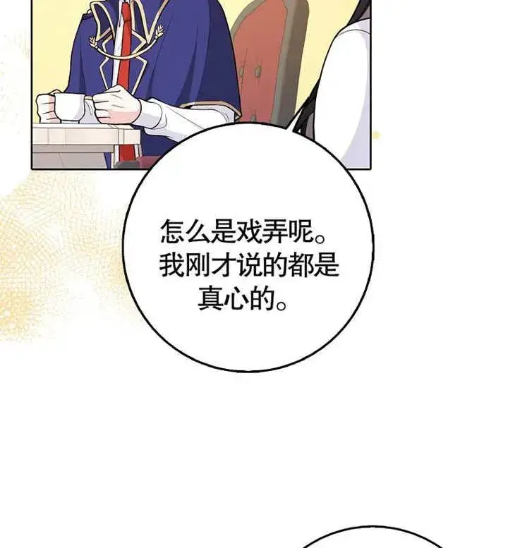 漫画《朋友之间不应该这样》第03话第30张图