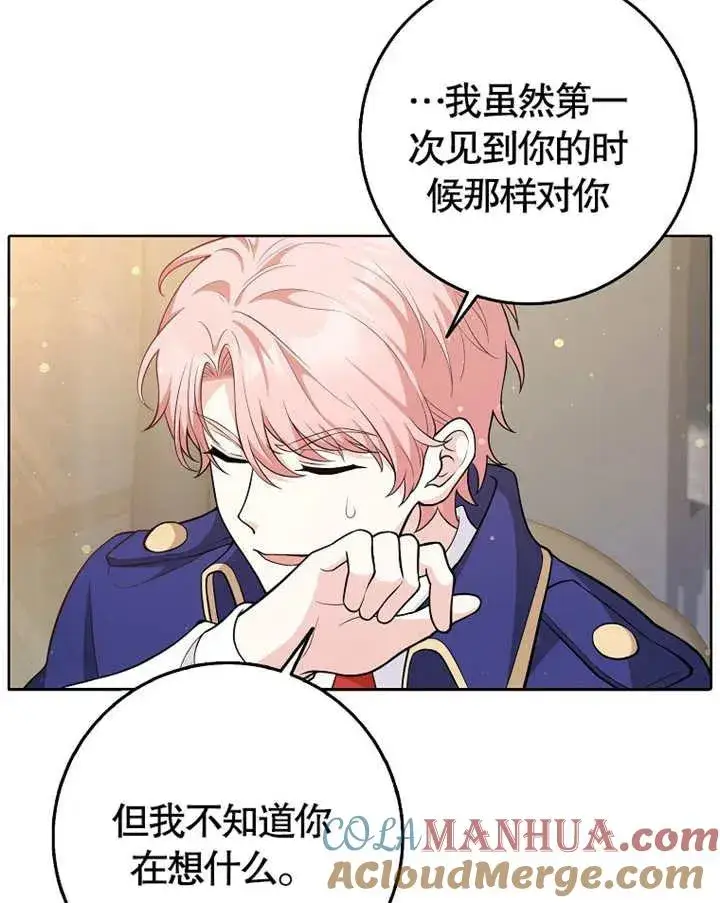 漫画《朋友之间不应该这样》第03话第31张图