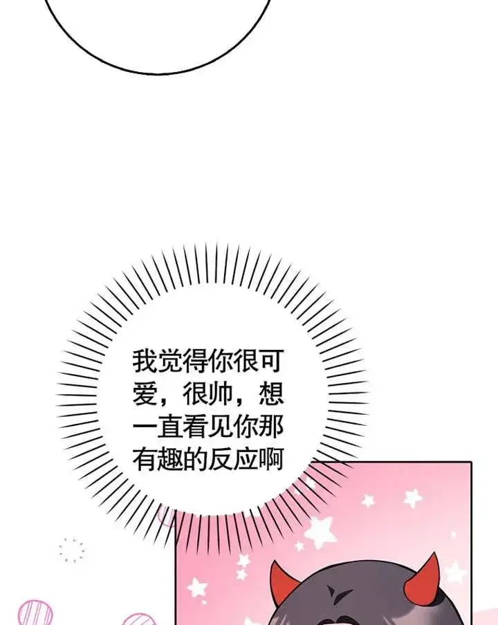 漫画《朋友之间不应该这样》第03话第32张图