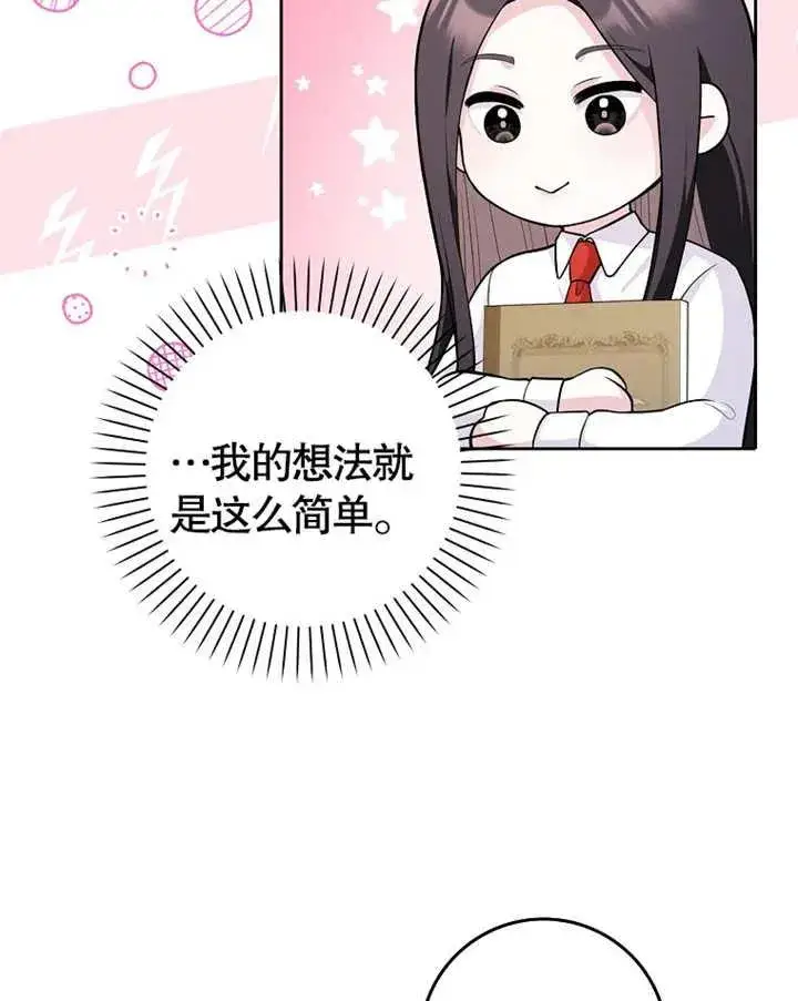漫画《朋友之间不应该这样》第03话第33张图