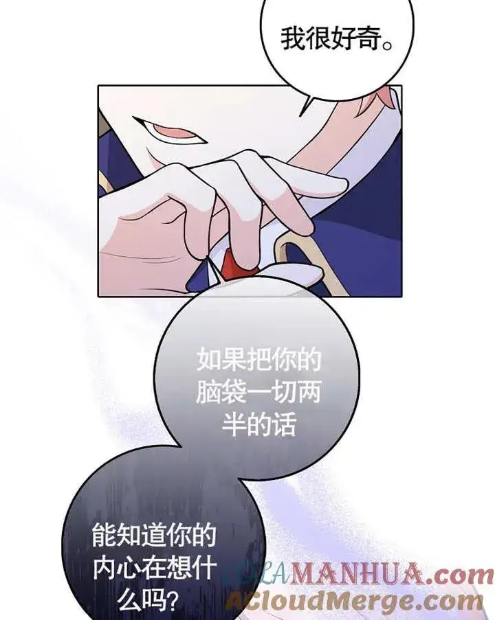 漫画《朋友之间不应该这样》第03话第34张图