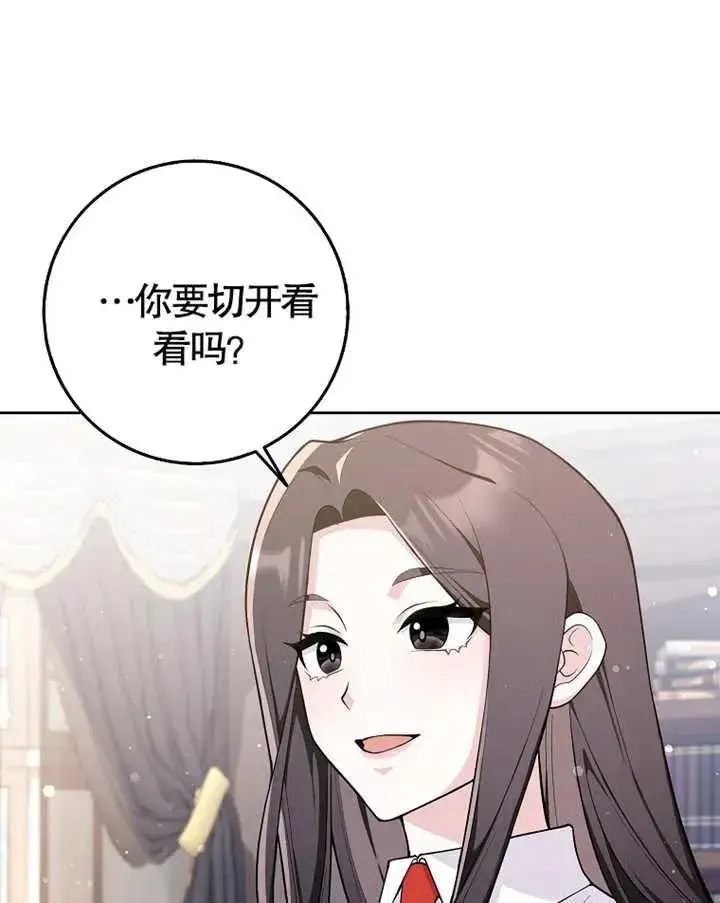 漫画《朋友之间不应该这样》第03话第36张图