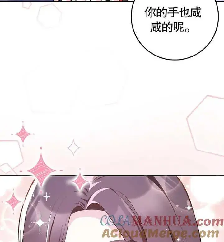 漫画《朋友之间不应该这样》第03话第4张图