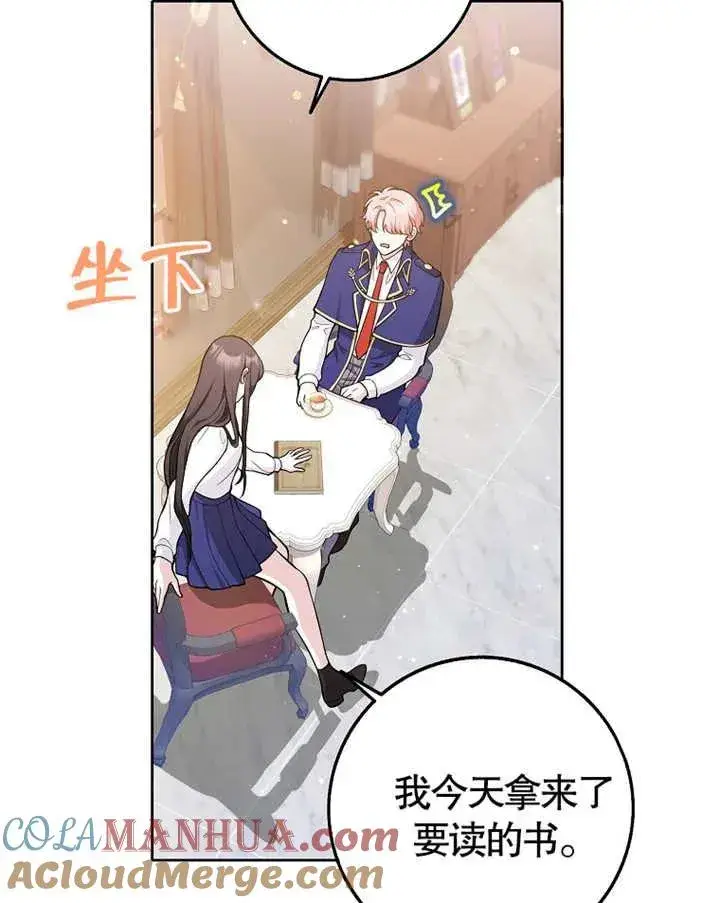 漫画《朋友之间不应该这样》第03话第40张图