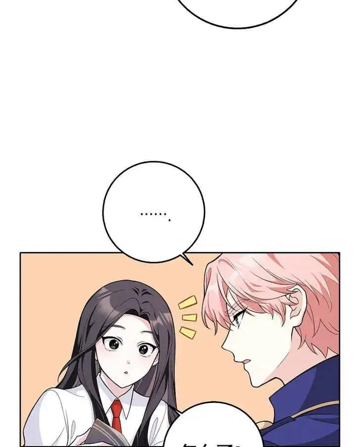 漫画《朋友之间不应该这样》第03话第41张图