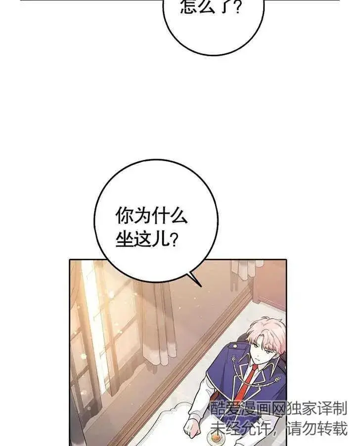 漫画《朋友之间不应该这样》第03话第42张图