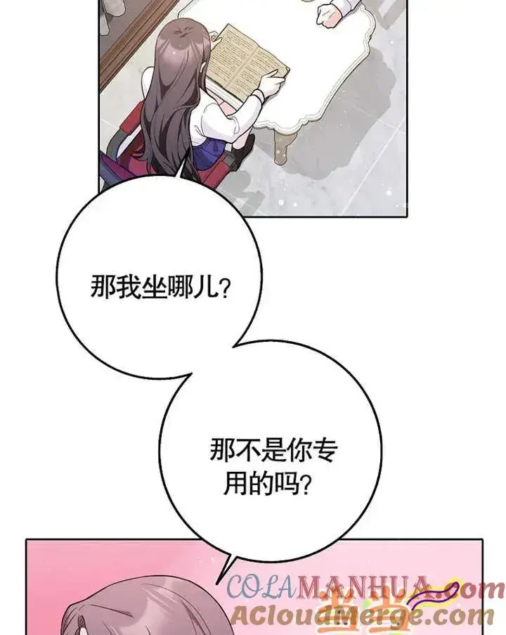 漫画《朋友之间不应该这样》第03话第43张图