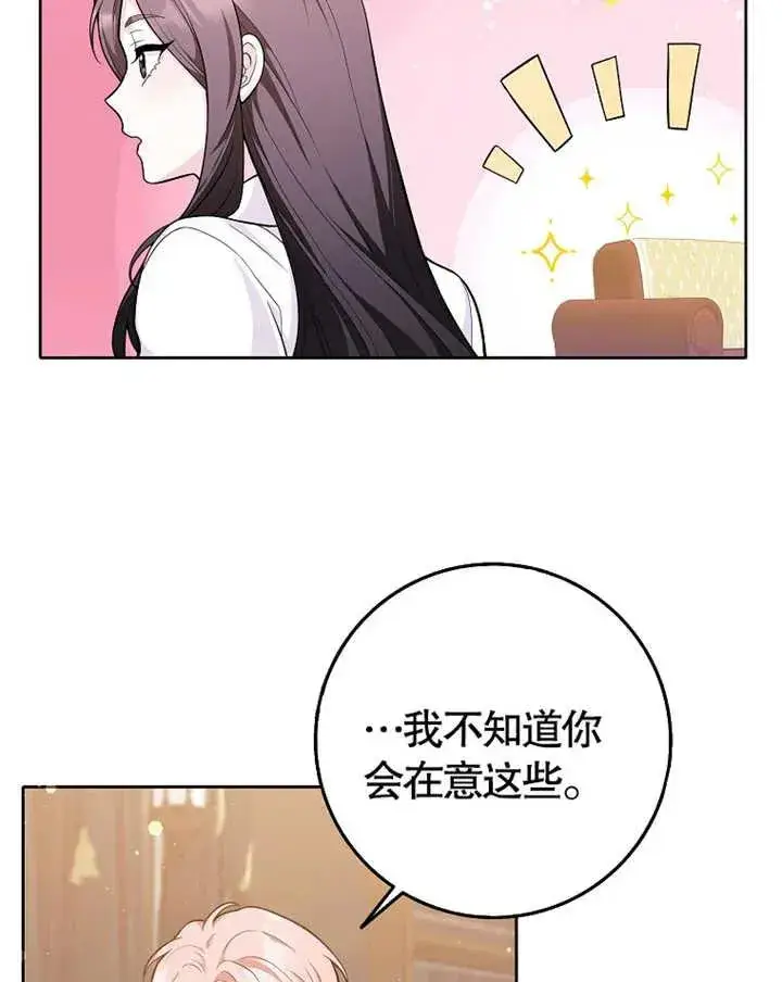 漫画《朋友之间不应该这样》第03话第44张图