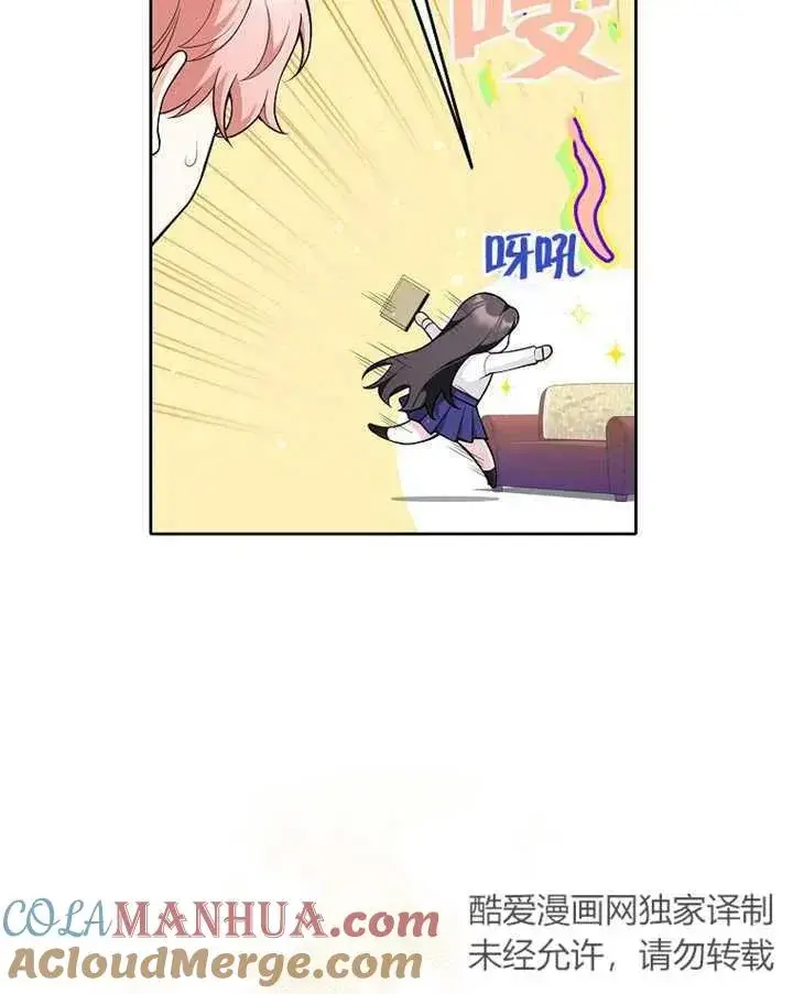 漫画《朋友之间不应该这样》第03话第46张图