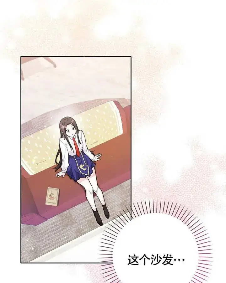 漫画《朋友之间不应该这样》第03话第47张图