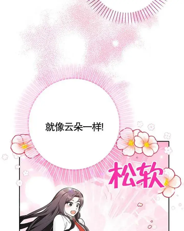 漫画《朋友之间不应该这样》第03话第48张图