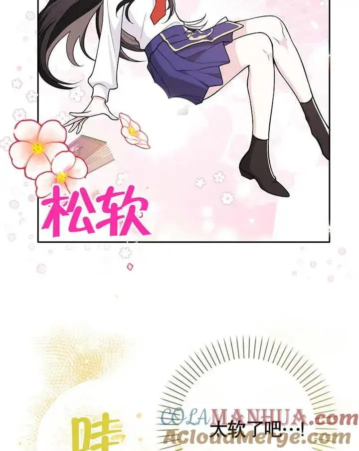 漫画《朋友之间不应该这样》第03话第49张图