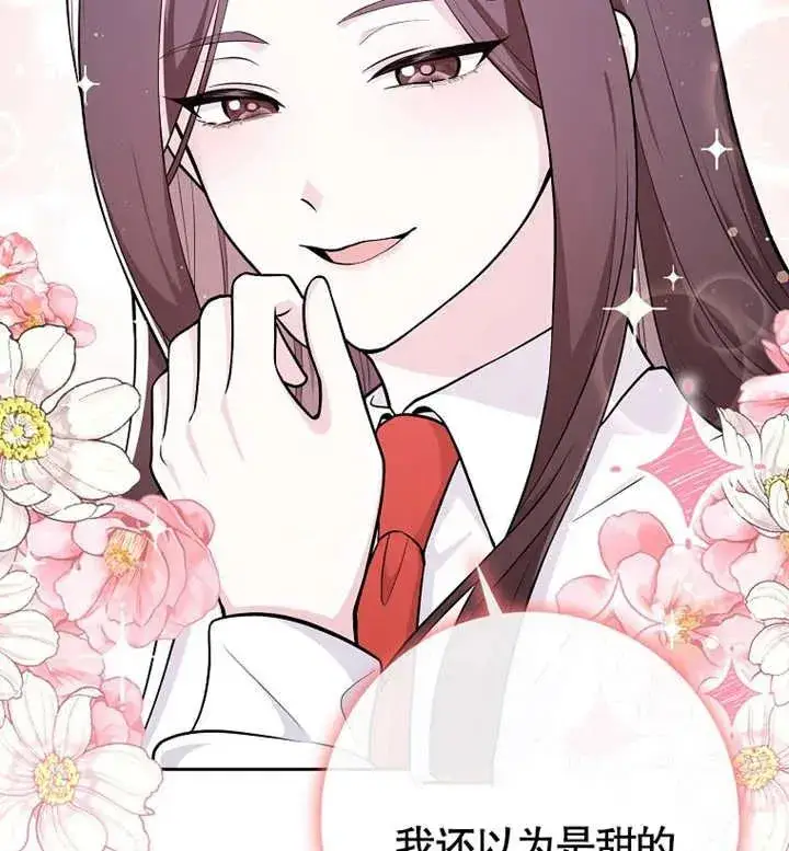 漫画《朋友之间不应该这样》第03话第5张图
